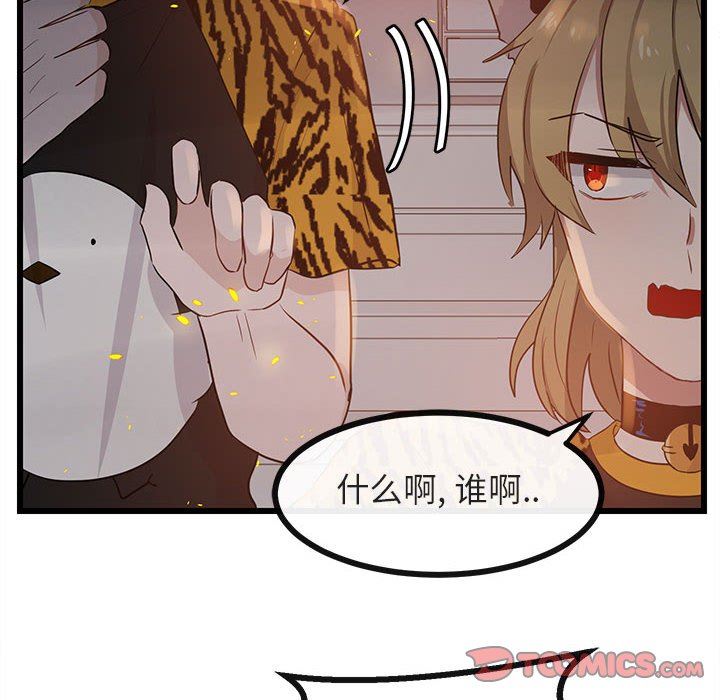 [韩国漫画] 萌兽出没 BL,女学生#[108P]-58