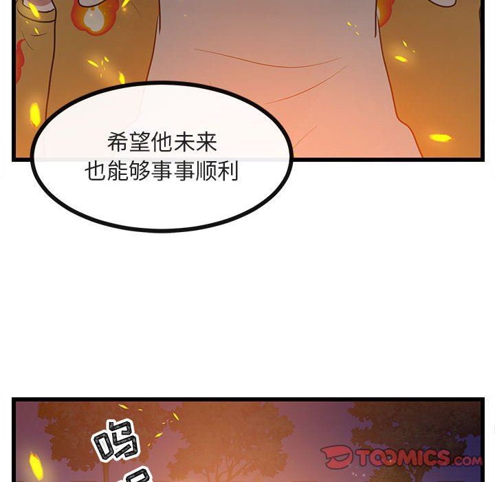 [韩国漫画] 萌兽出没 BL,女学生#[108P]-6
