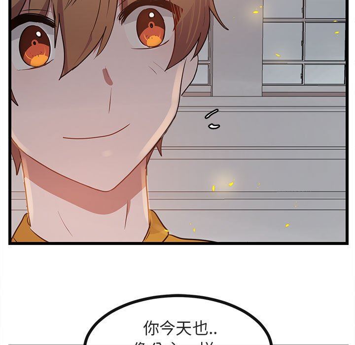 [韩国漫画] 萌兽出没 BL,女学生#[108P]-65