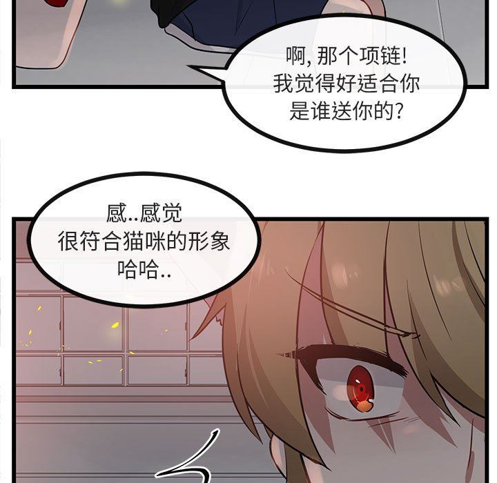 [韩国漫画] 萌兽出没 BL,女学生#[108P]-77
