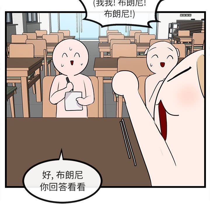[韩国漫画] 萌兽出没 BL,女学生#[105P]-79