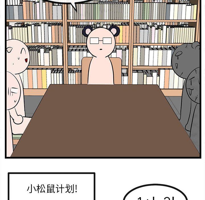 [韩国漫画] 萌兽出没 BL,女学生#[95P]-21