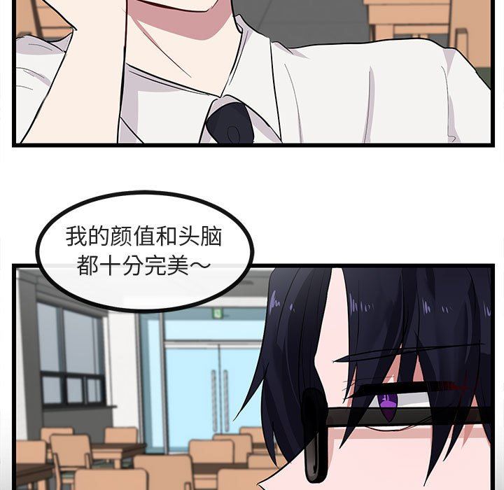 [韩国漫画] 萌兽出没 BL,女学生#[95P]-68
