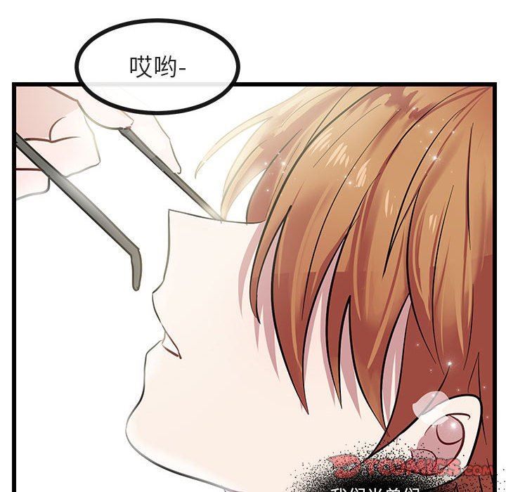 [韩国漫画] 萌兽出没 BL,女学生#[95P]-90