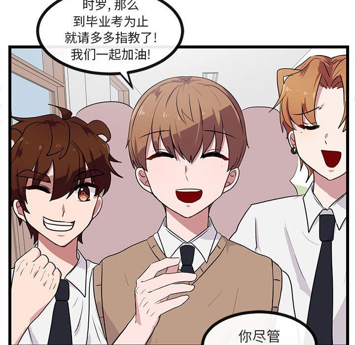 [韩国漫画] 萌兽出没 BL,女学生#[96P]-60