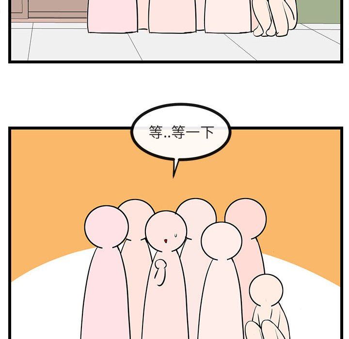 [韩国漫画] 萌兽出没 BL,女学生#[96P]-64