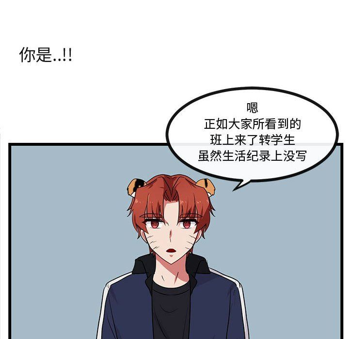 [韩国漫画] 萌兽出没 BL,女学生#[96P]-76