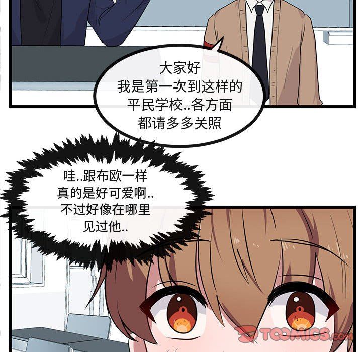 [韩国漫画] 萌兽出没 BL,女学生#[96P]-78