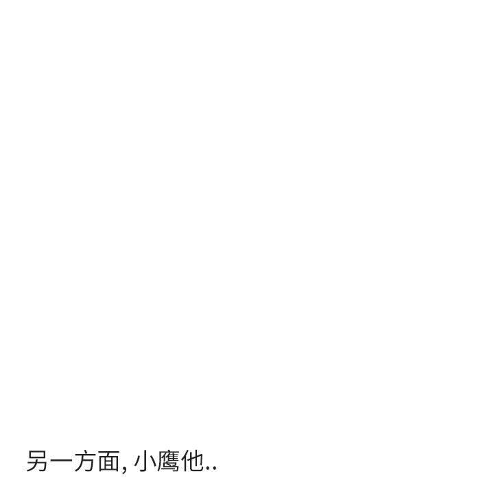 [韩国漫画] 萌兽出没 BL,女学生#[96P]-92
