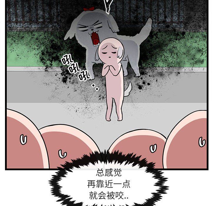 [韩国漫画] 萌兽出没 BL,女学生#[99P]-33