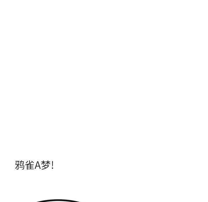 [韩国漫画] 萌兽出没 BL,女学生#[99P]-35