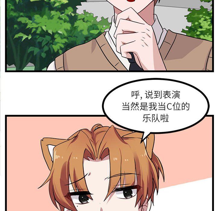 [韩国漫画] 萌兽出没 BL,女学生#[99P]-76