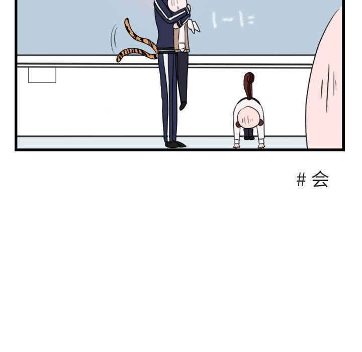 [韩国漫画] 萌兽出没 BL,女学生#[84P]-13