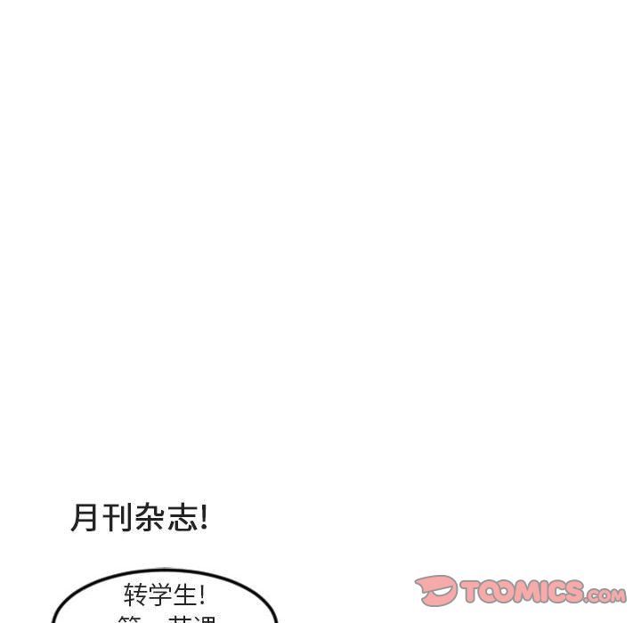 [韩国漫画] 萌兽出没 BL,女学生#[84P]-30