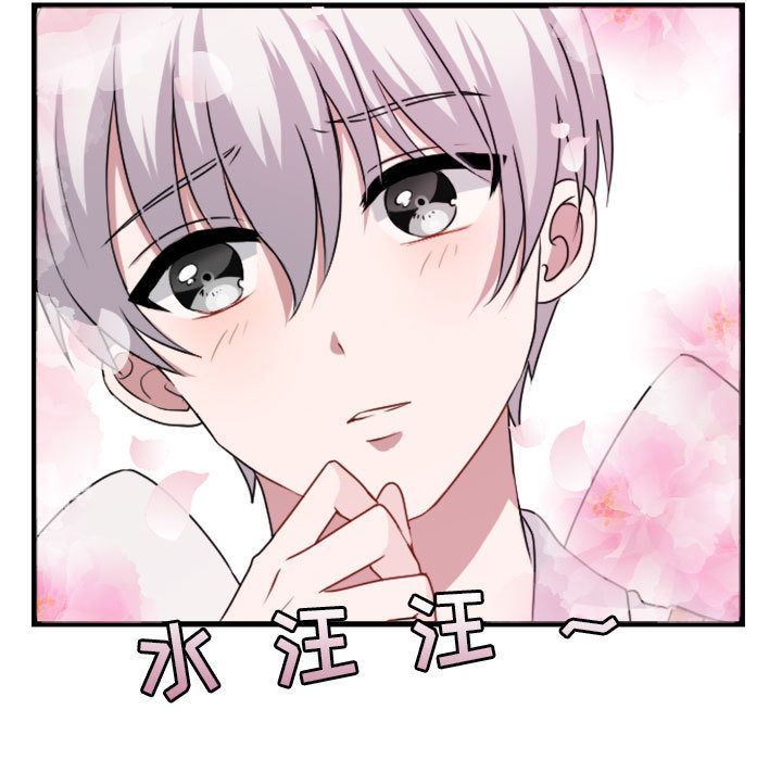 [韩国漫画] 萌兽出没 BL,女学生#[84P]-9
