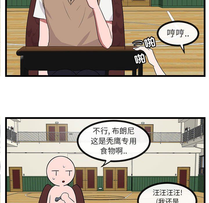 [韩国漫画] 萌兽出没 BL,女学生#[97P]-24