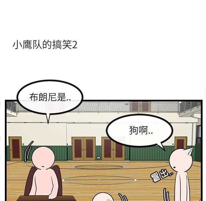 [韩国漫画] 萌兽出没 BL,女学生#[97P]-29