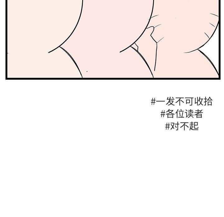 [韩国漫画] 萌兽出没 BL,女学生#[97P]-47