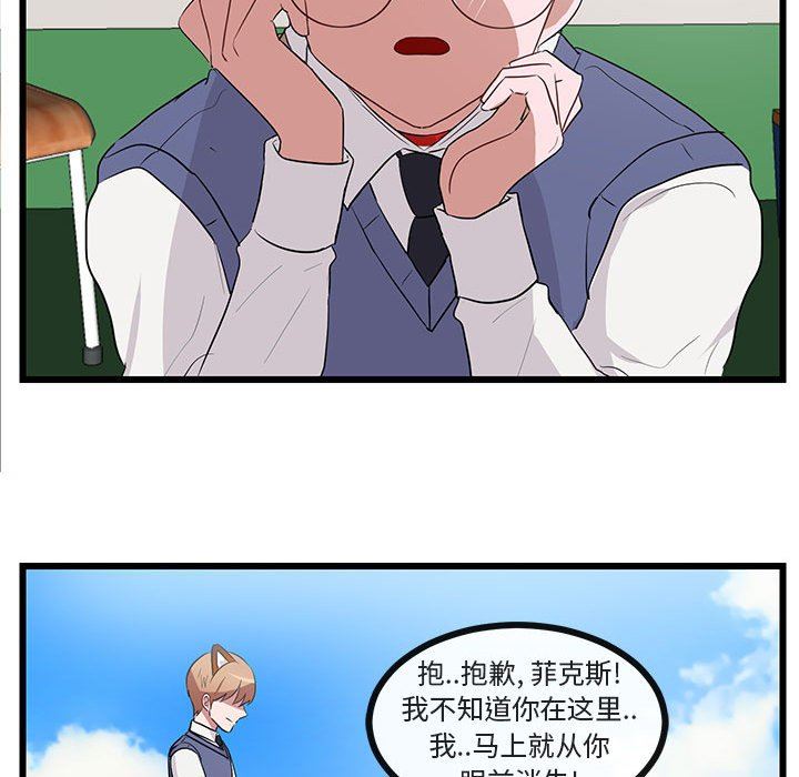 [韩国漫画] 萌兽出没 BL,女学生#[97P]-79