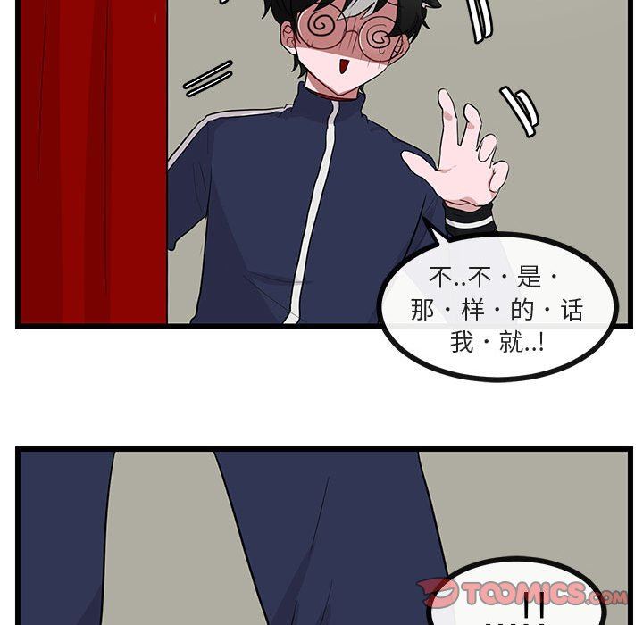 [韩国漫画] 萌兽出没 BL,女学生#[94P]-90