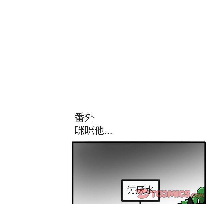 [韩国漫画] 萌兽出没 BL,女学生#[105P]-104