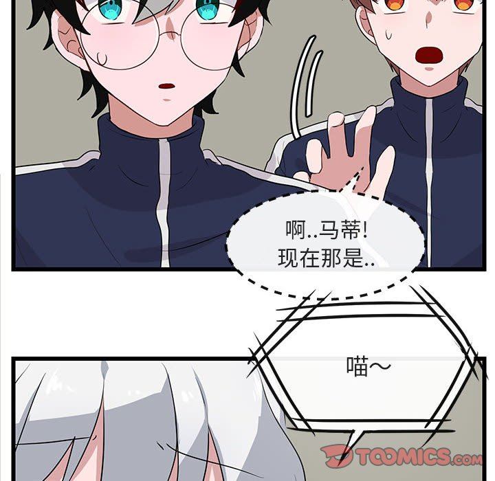 [韩国漫画] 萌兽出没 BL,女学生#[105P]-32