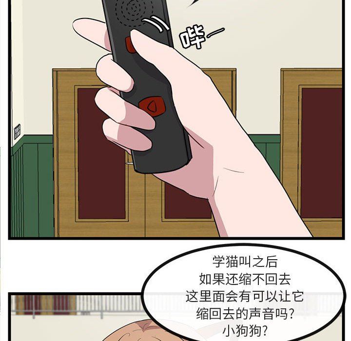 [韩国漫画] 萌兽出没 BL,女学生#[105P]-42