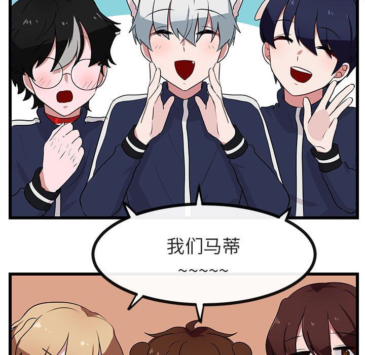 [韩国漫画] 萌兽出没 BL,女学生#[105P]-55