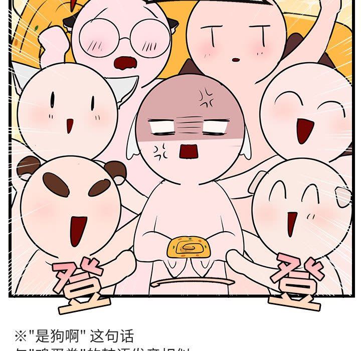 [韩国漫画] 萌兽出没 BL,女学生#[105P]-57