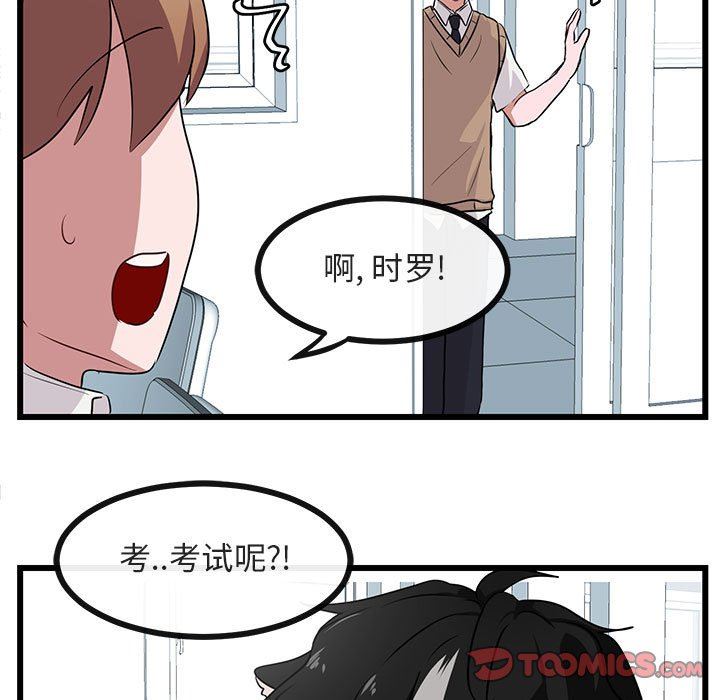 [韩国漫画] 萌兽出没 BL,女学生#[105P]-62