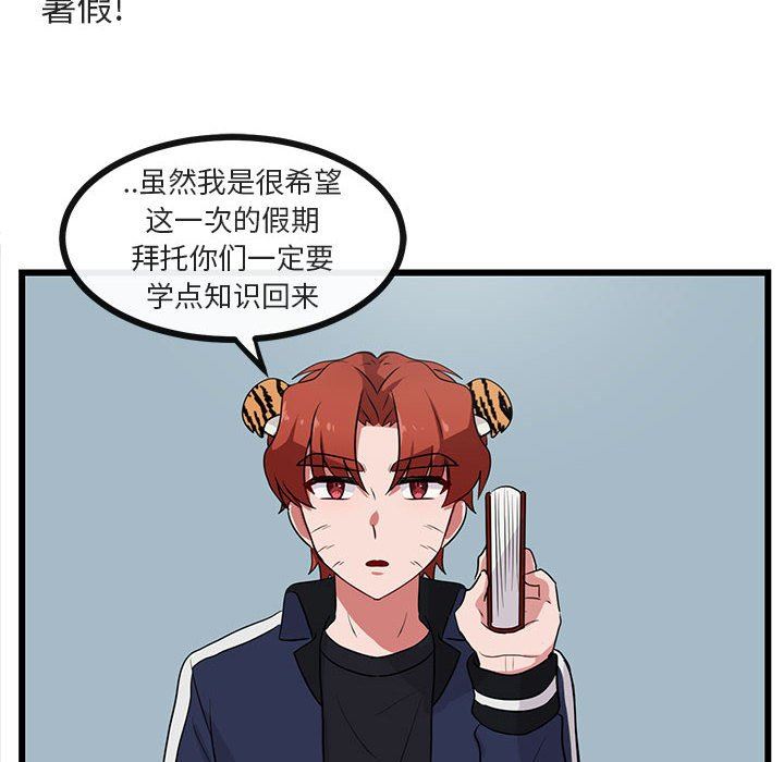 [韩国漫画] 萌兽出没 BL,女学生#[105P]-69