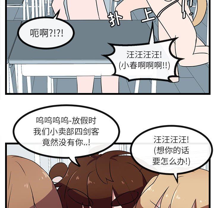 [韩国漫画] 萌兽出没 BL,女学生#[105P]-71