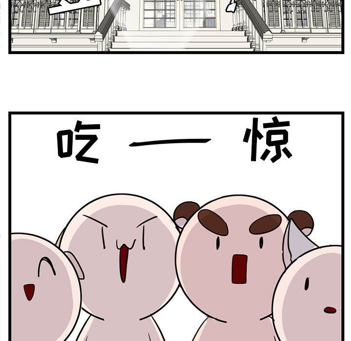 [韩国漫画] 萌兽出没 BL,女学生#[105P]-77