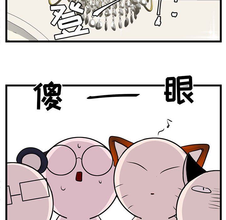 [韩国漫画] 萌兽出没 BL,女学生#[105P]-79