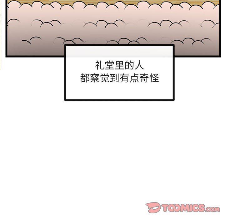 [韩国漫画] 萌兽出没 BL,女学生#[105P]-8
