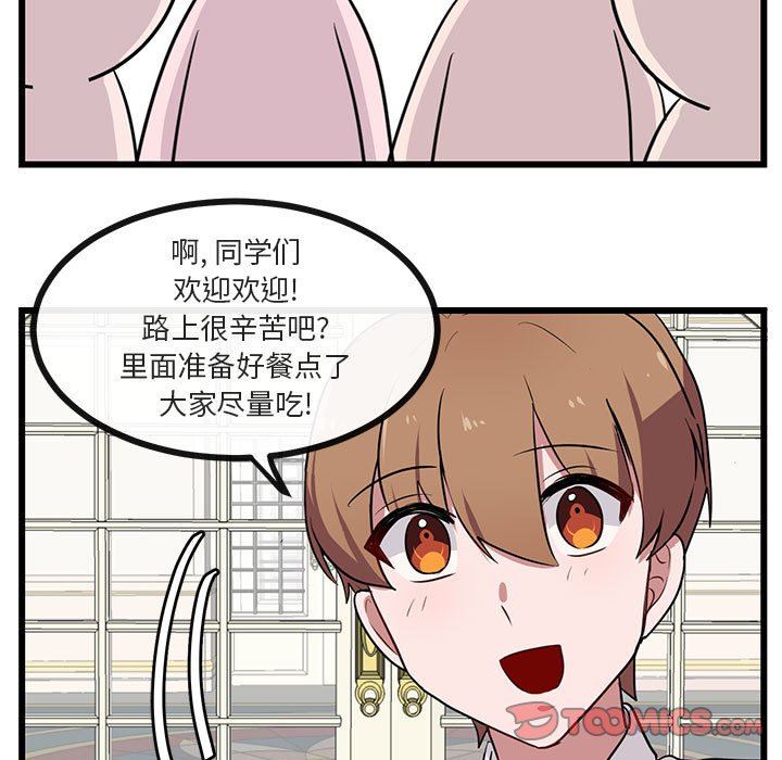 [韩国漫画] 萌兽出没 BL,女学生#[105P]-80