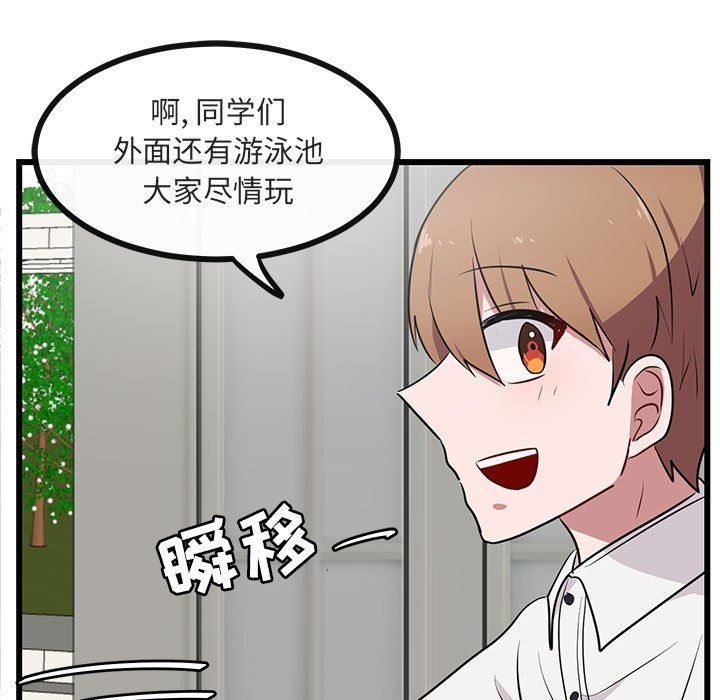 [韩国漫画] 萌兽出没 BL,女学生#[105P]-93