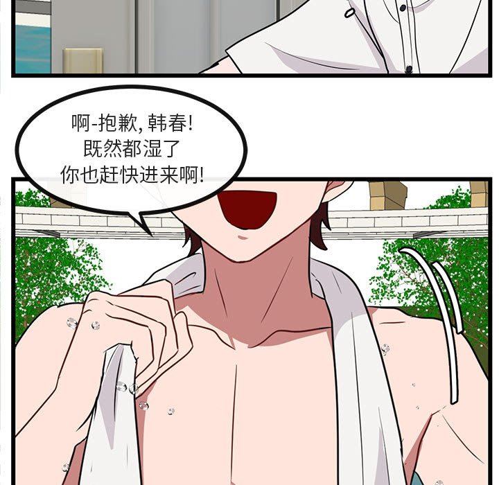 [韩国漫画] 萌兽出没 BL,女学生#[105P]-95