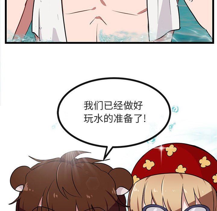 [韩国漫画] 萌兽出没 BL,女学生#[105P]-96
