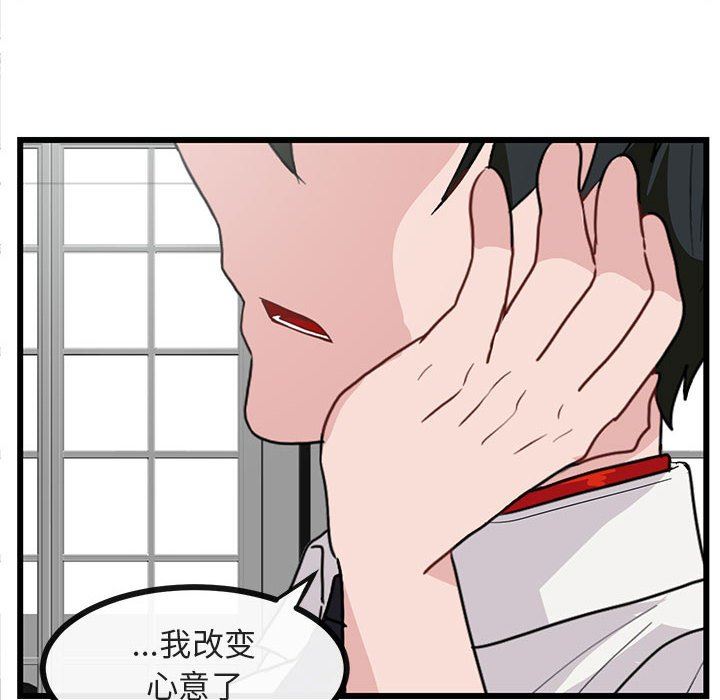 [韩国漫画] 萌兽出没 BL,女学生#[100P]-18