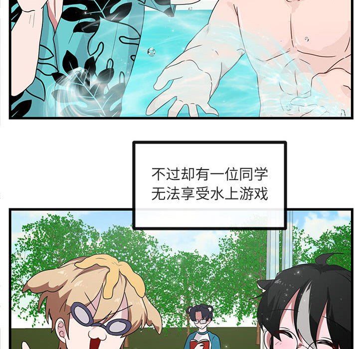 [韩国漫画] 萌兽出没 BL,女学生#[100P]-30