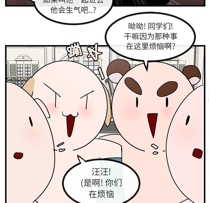 [韩国漫画] 萌兽出没 BL,女学生#[100P]-37
