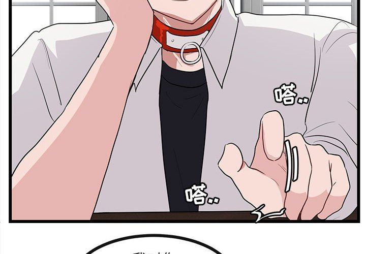 [韩国漫画] 萌兽出没 BL,女学生#[100P]-4