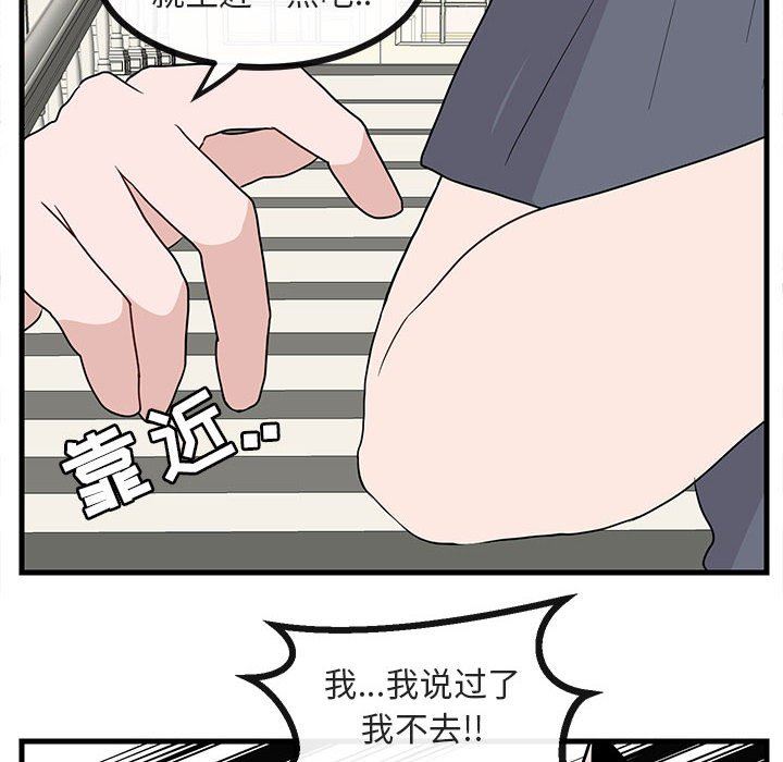 [韩国漫画] 萌兽出没 BL,女学生#[100P]-51