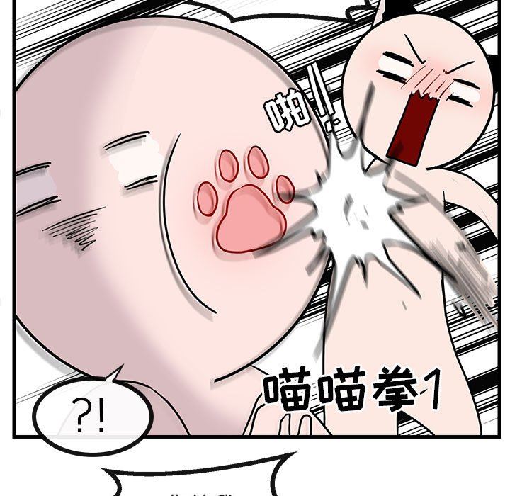 [韩国漫画] 萌兽出没 BL,女学生#[100P]-52