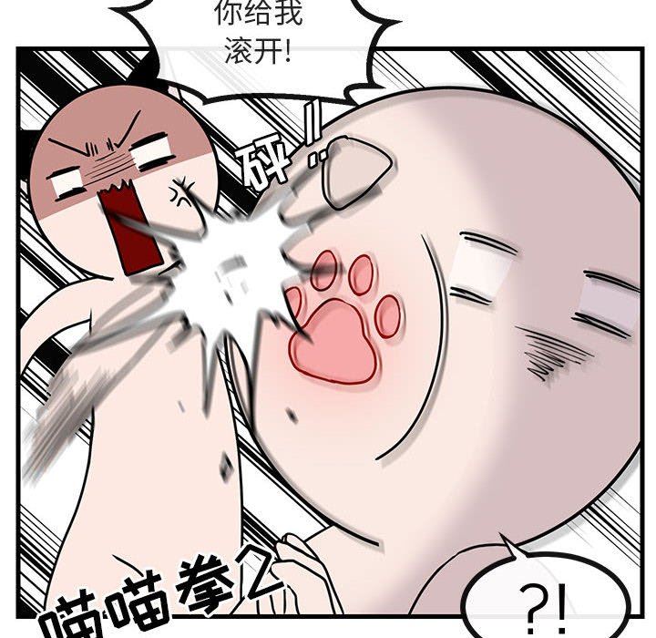 [韩国漫画] 萌兽出没 BL,女学生#[100P]-53