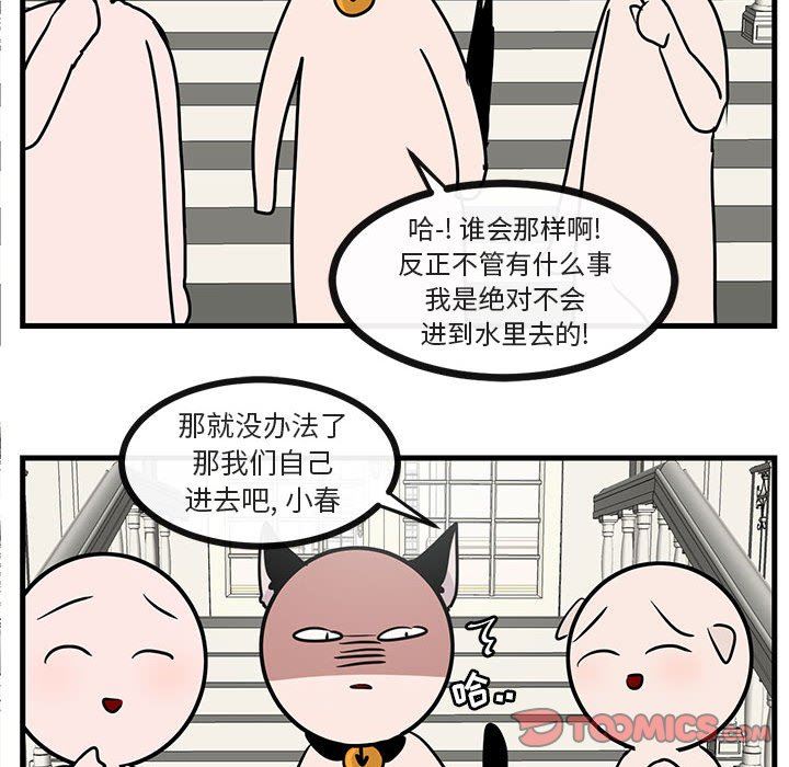 [韩国漫画] 萌兽出没 BL,女学生#[100P]-62