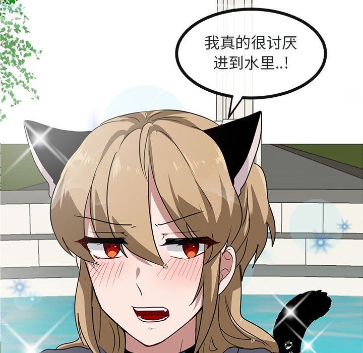 [韩国漫画] 萌兽出没 BL,女学生#[100P]-71