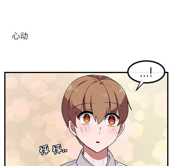 [韩国漫画] 萌兽出没 BL,女学生#[100P]-76