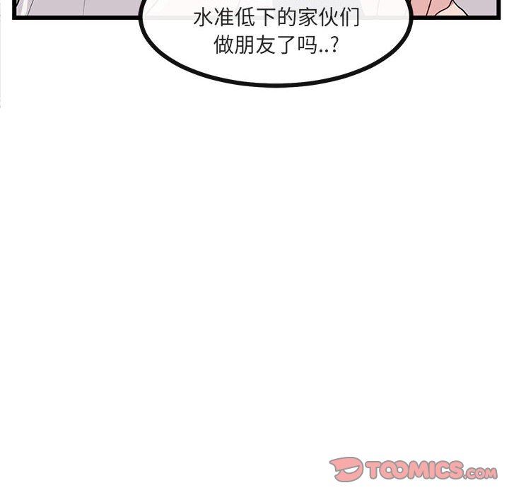 [韩国漫画] 萌兽出没 BL,女学生#[100P]-8